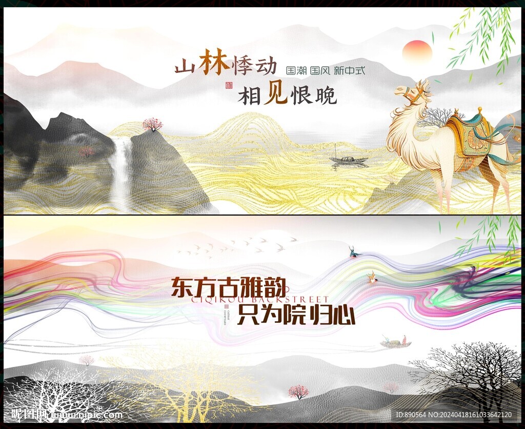 国潮中国风