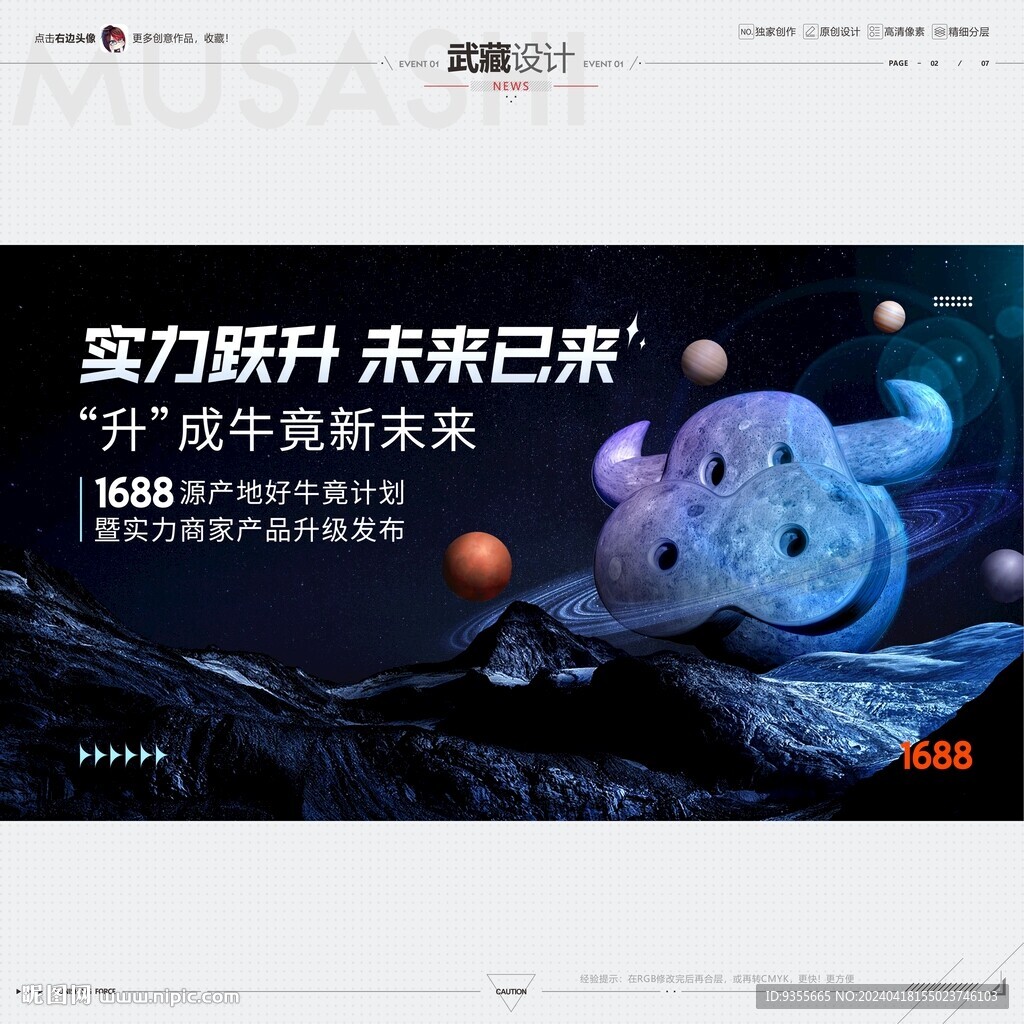 宇宙星球主KV