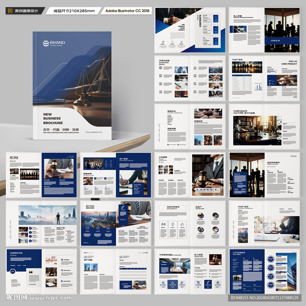 律所画册模板