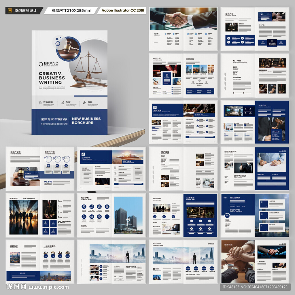 简约律师事务所画册