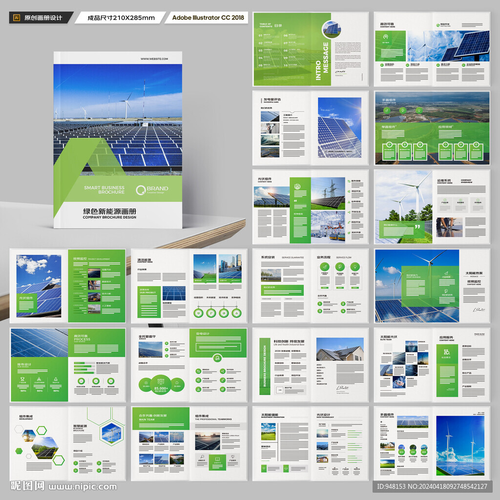 绿色环保宣传册
