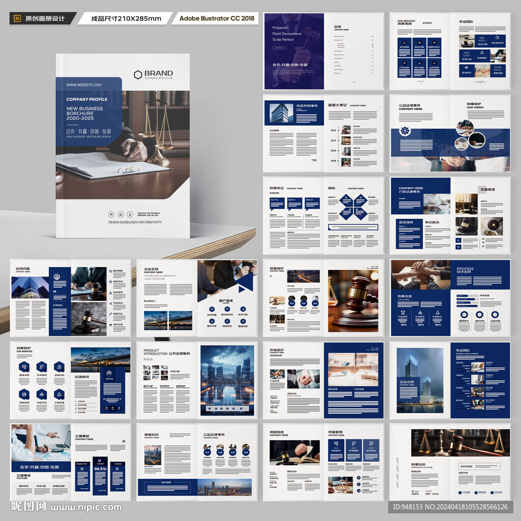律所画册模板