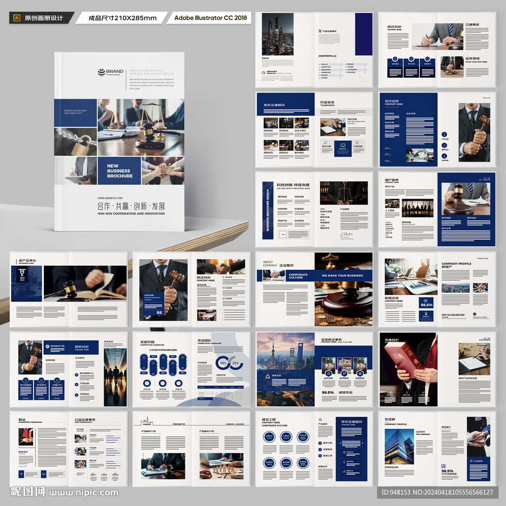 律师事务所画册