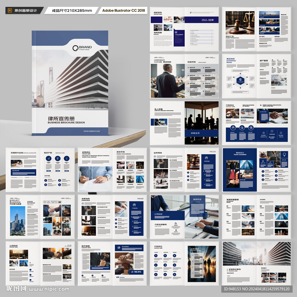 大气律师事务所画册