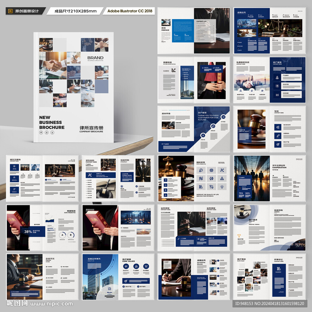 大气律师事务所画册