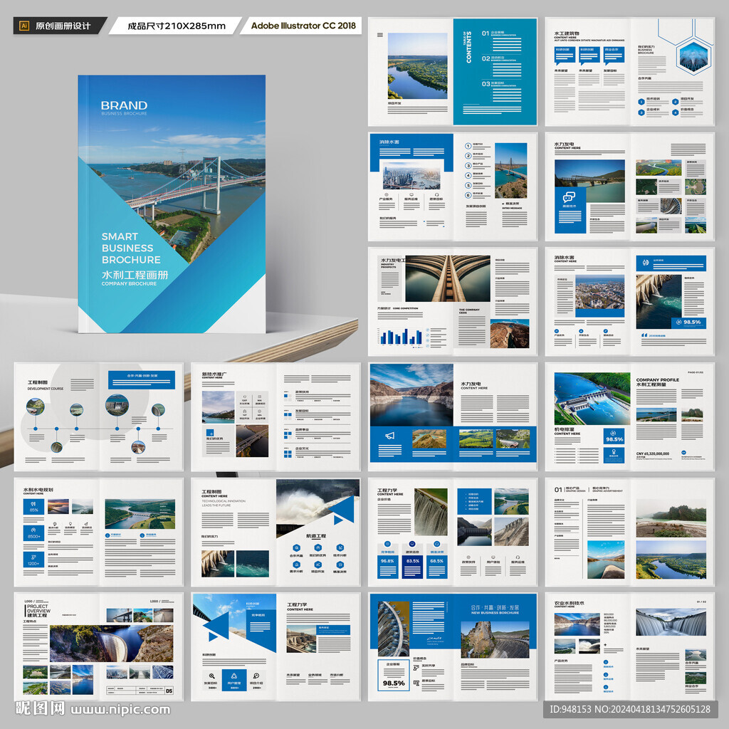 水电站画册