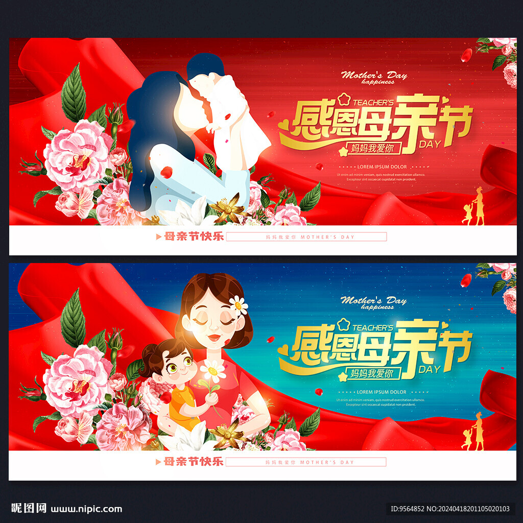 感恩母亲节