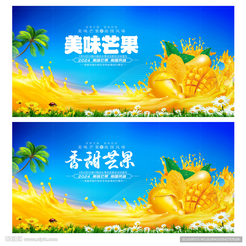 芒果