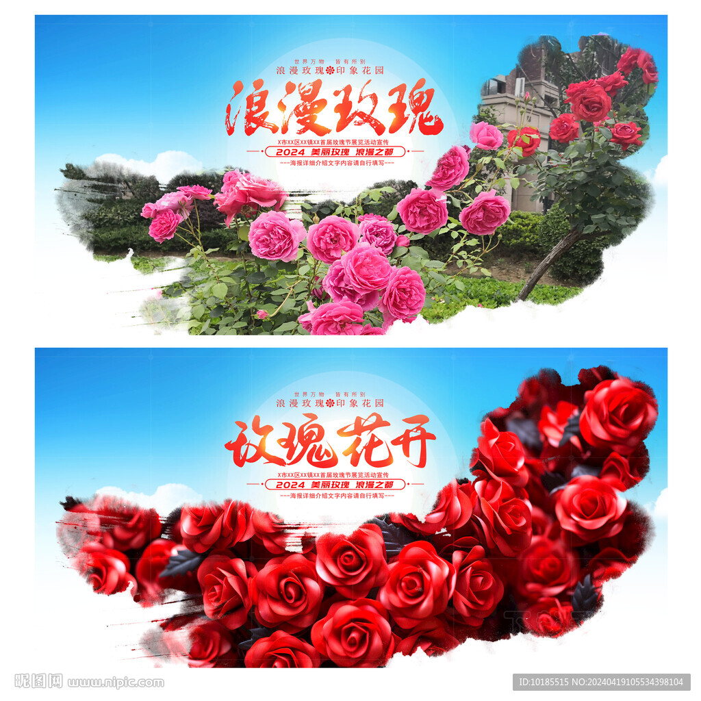 玫瑰