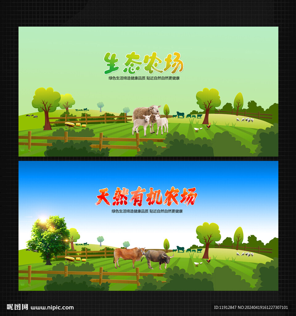 农场