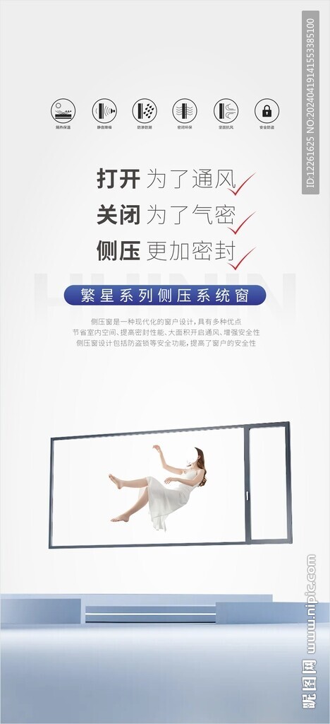 门窗