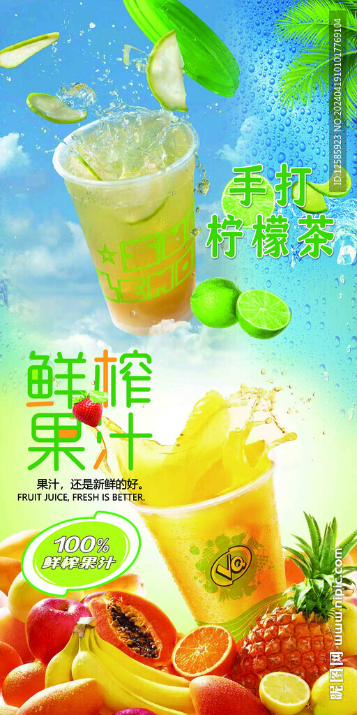 奶茶 灯箱片