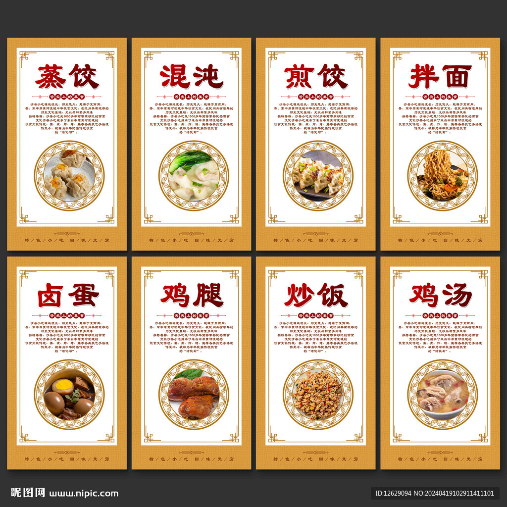 沙县小吃 