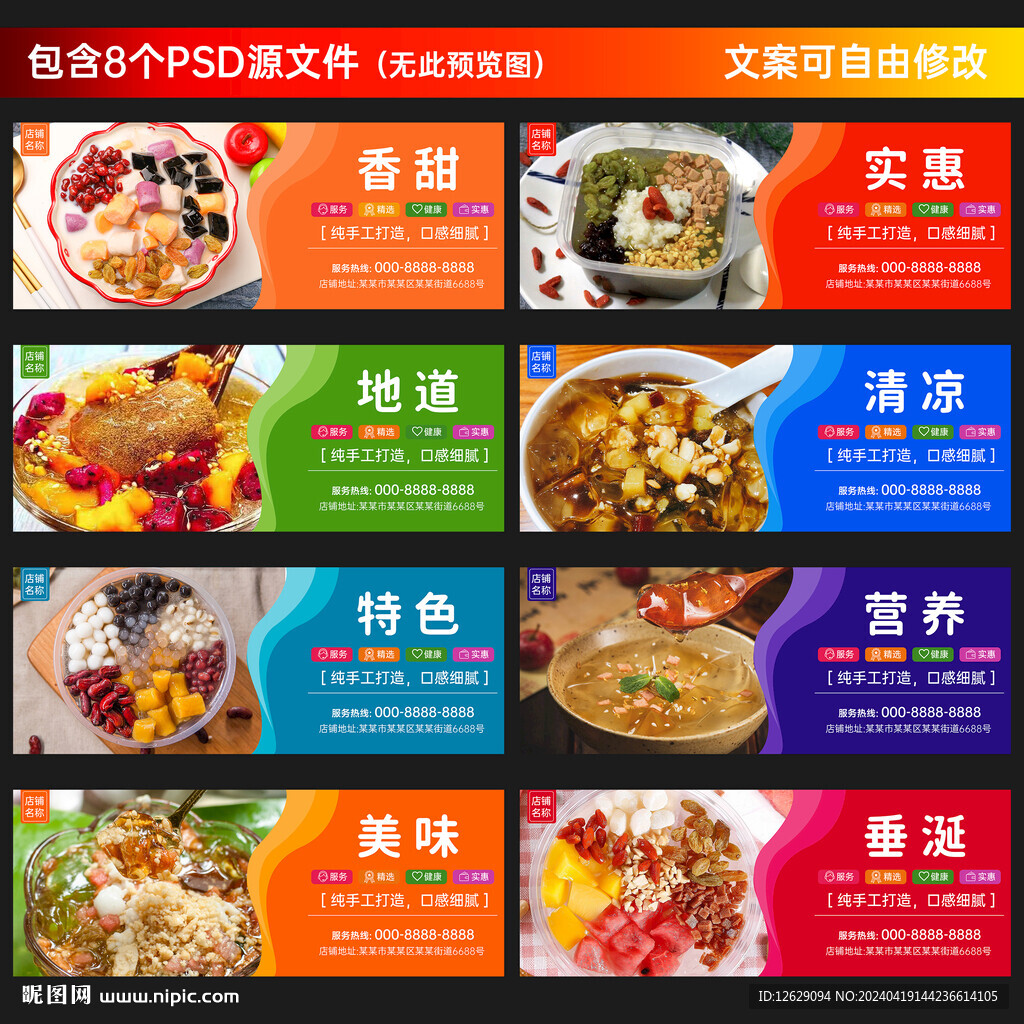 冰粉