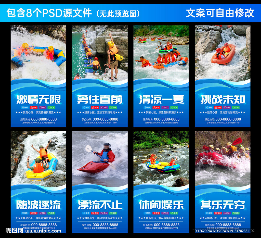 漂流