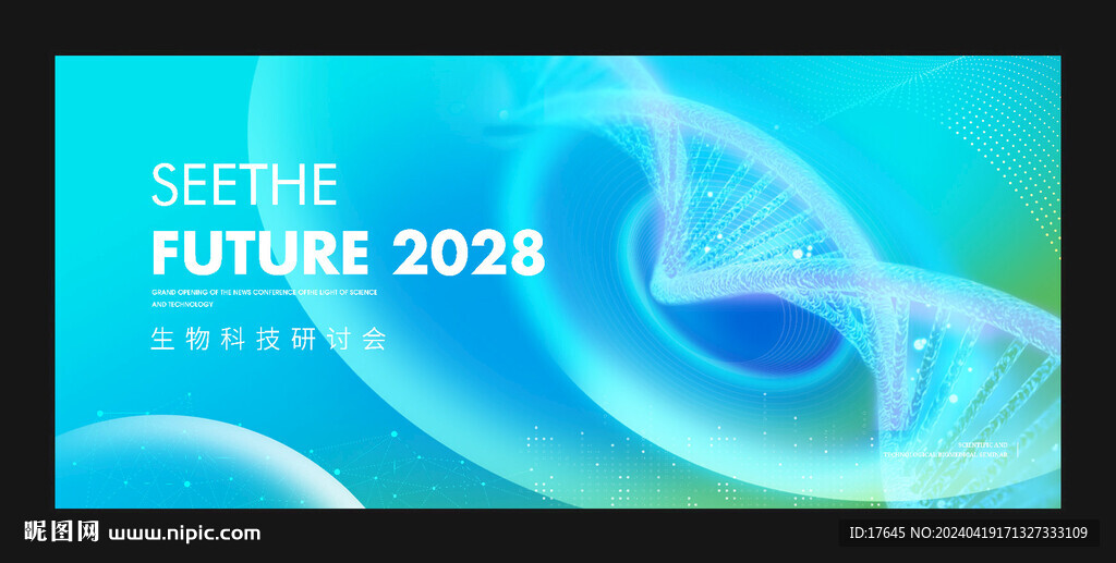 生物科技