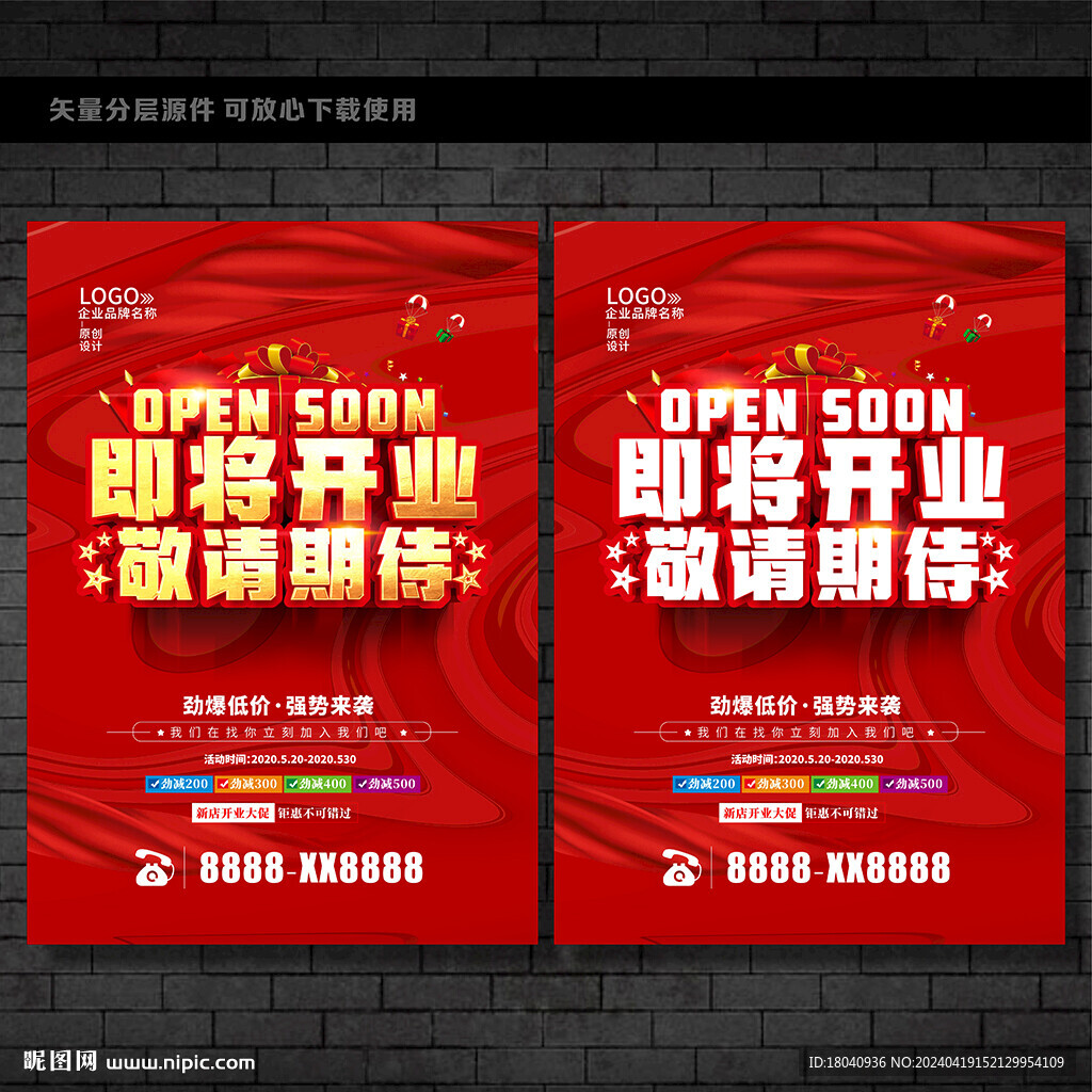 即将开业