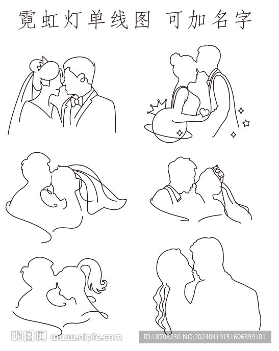 婚礼霓虹灯单线图