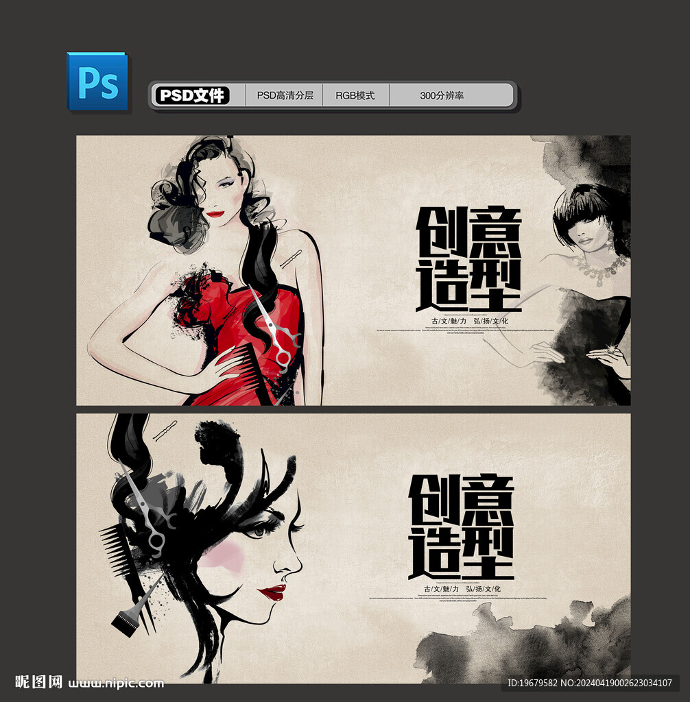 美容美发