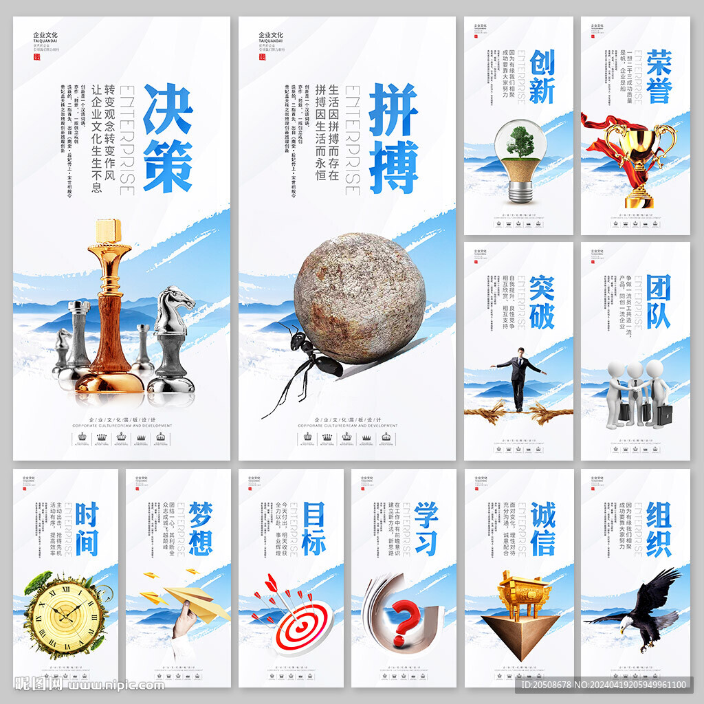 企业文化