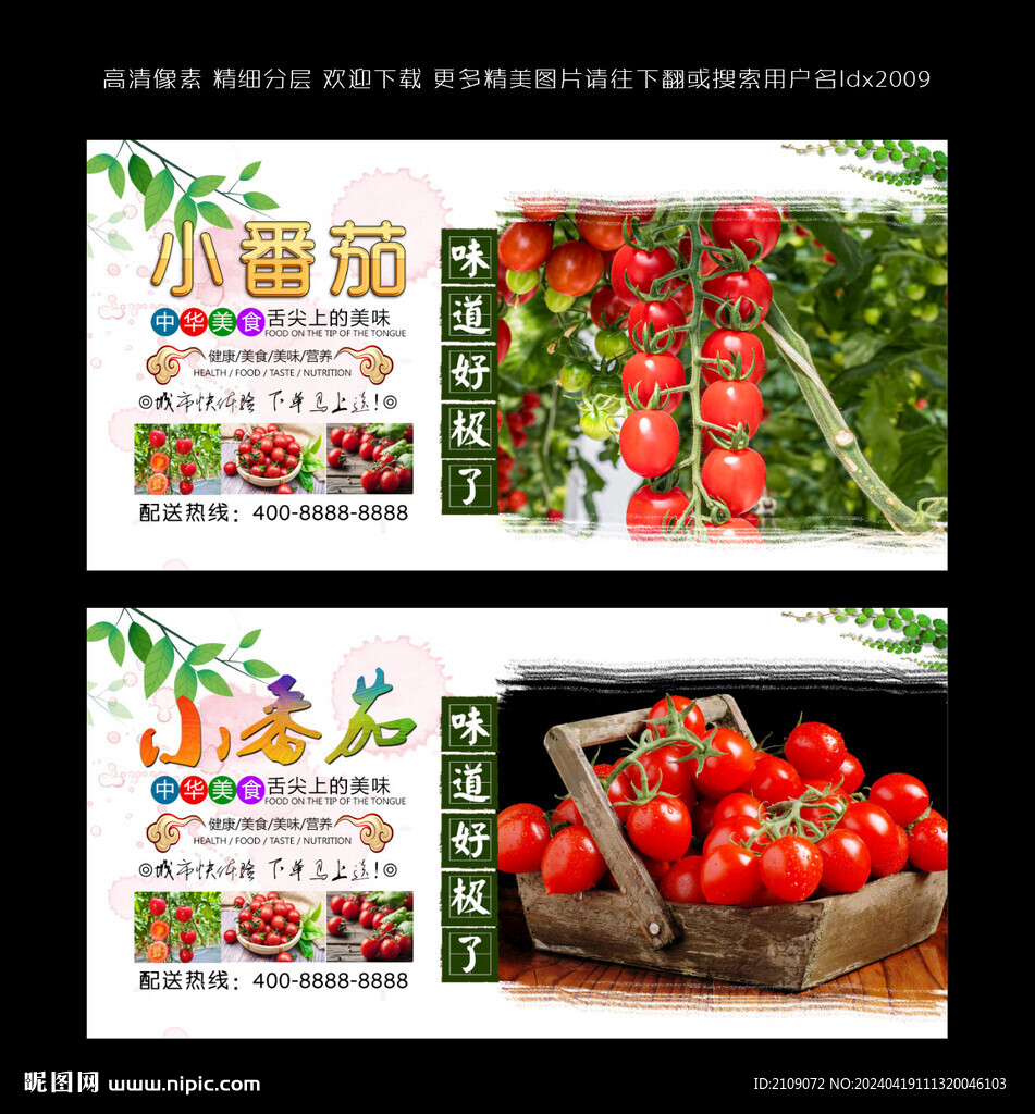 小番茄  