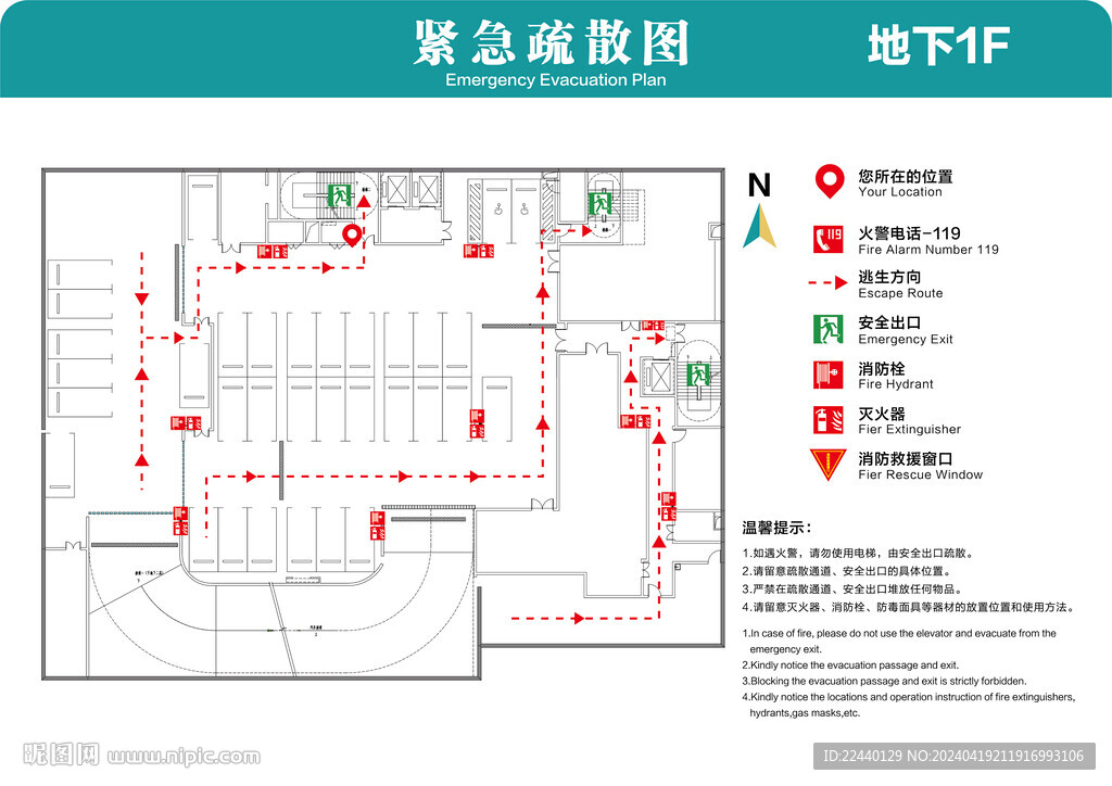 紧急疏散图