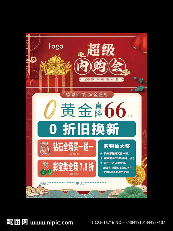 黄金单页
