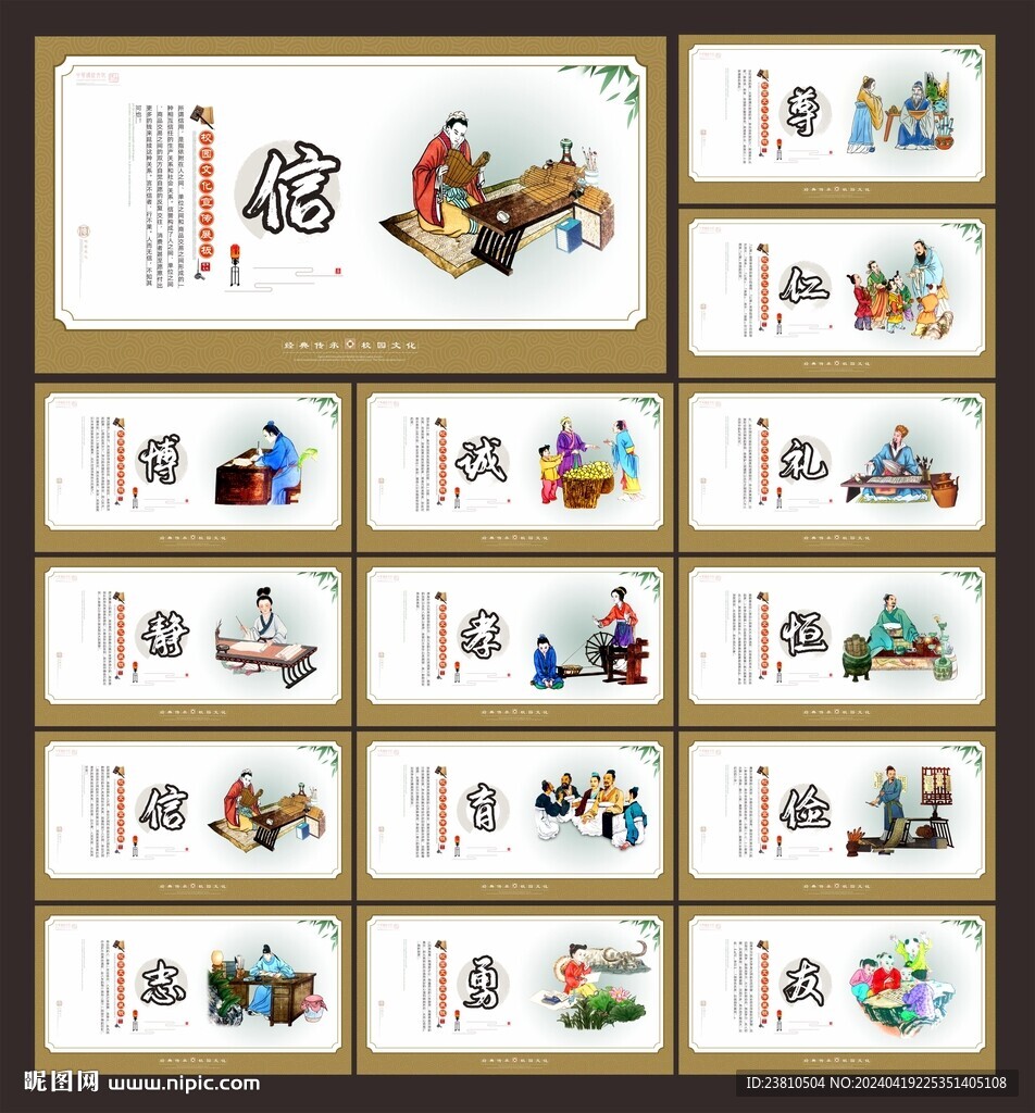 国学文化