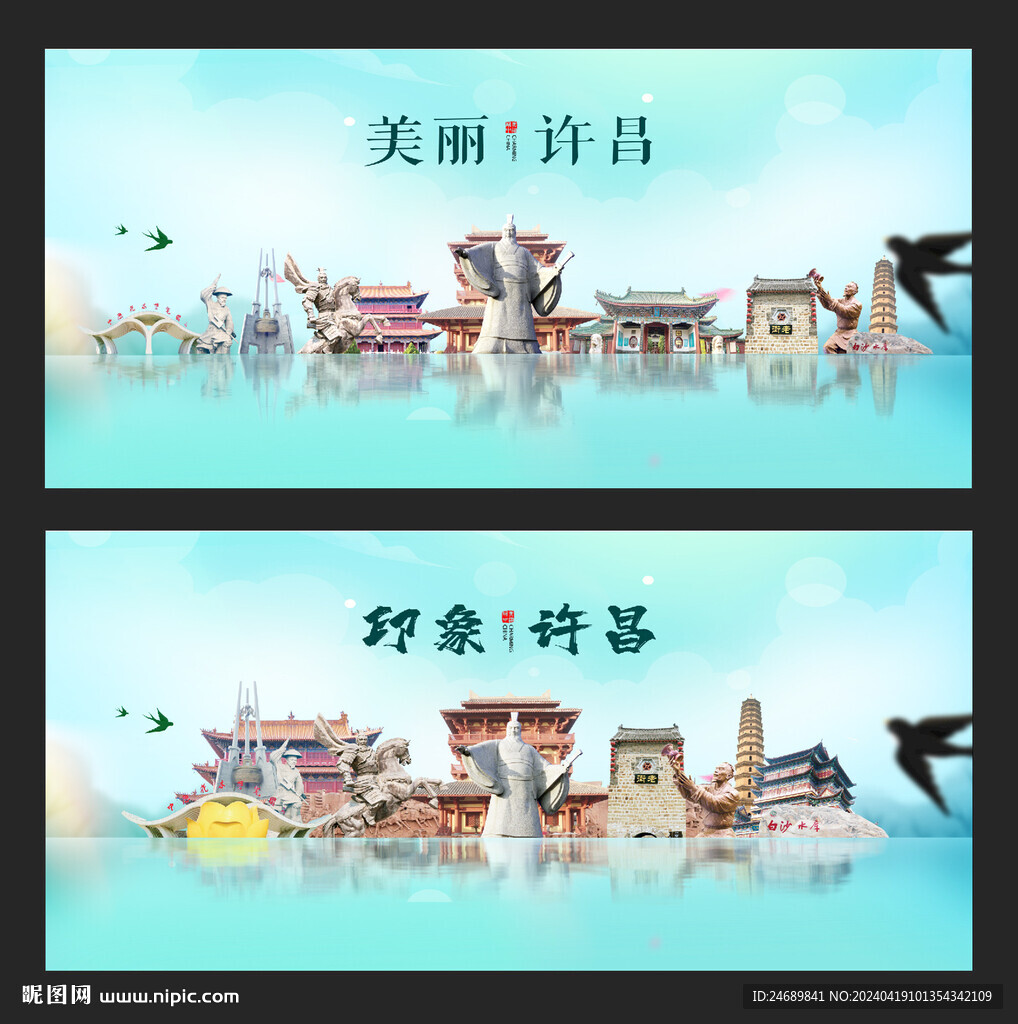 许昌
