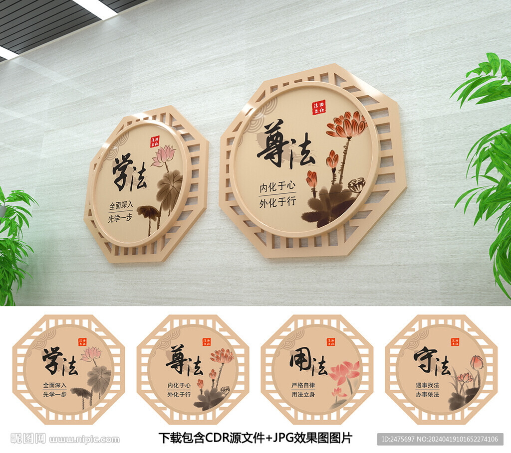 法治文化