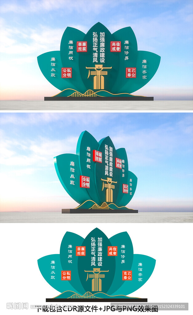 廉洁雕塑
