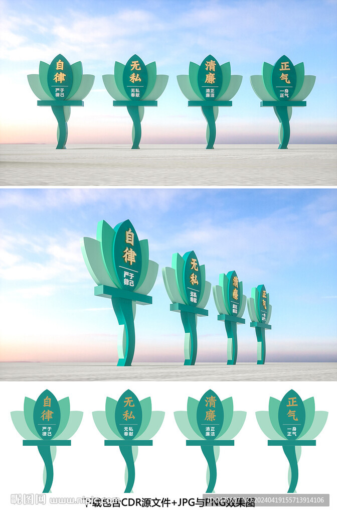 廉政小品