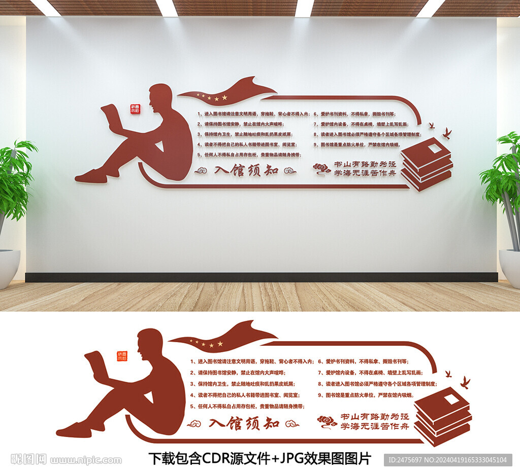 图书馆