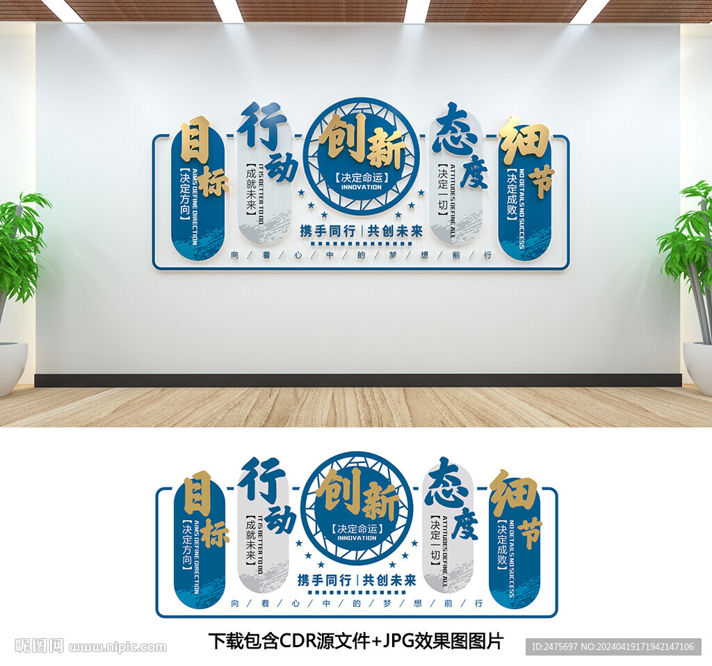 企业文化墙
