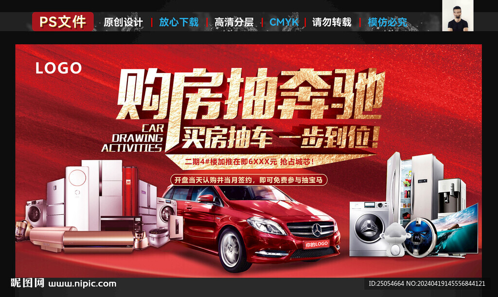 购房抽车