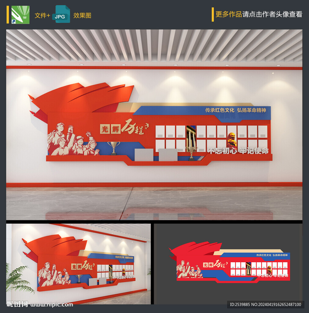 党建墙