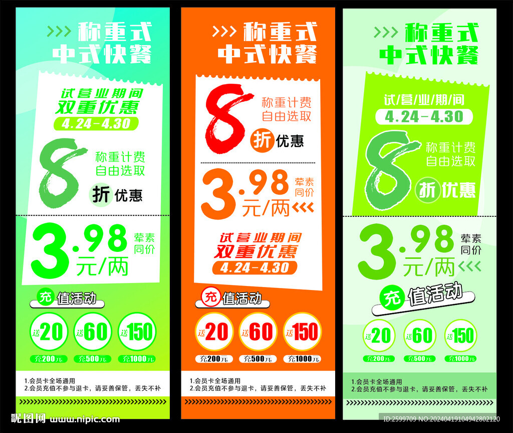 活动展架