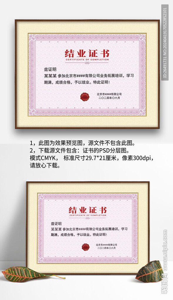 紫色复古公司学校结业证书模板