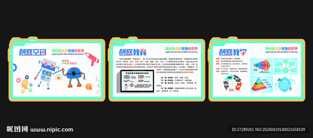 创客空间雕刻造型