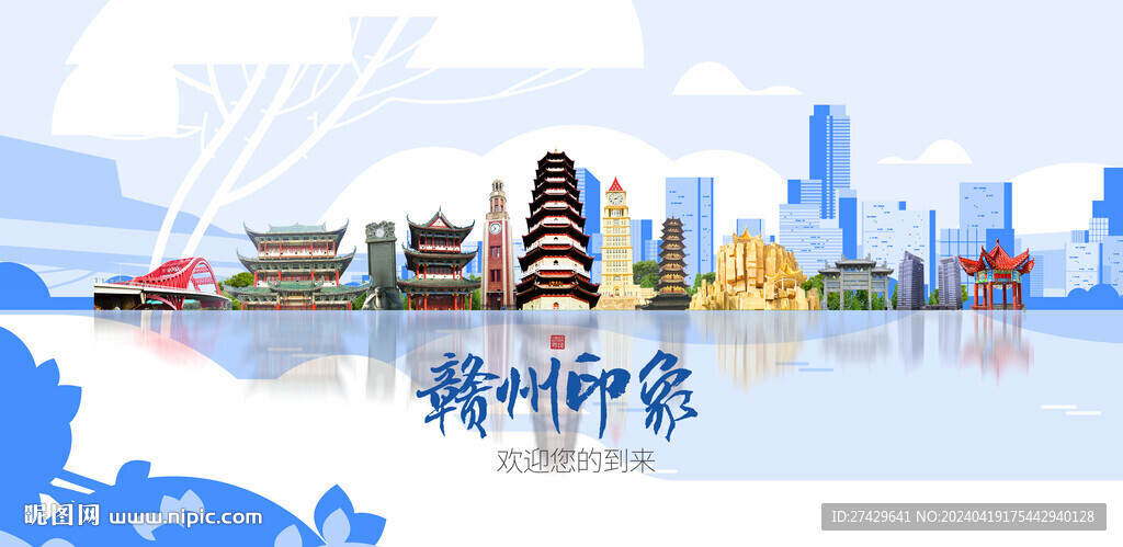 赣州