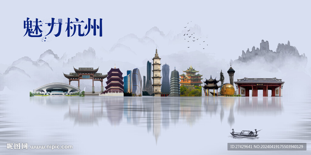 杭州