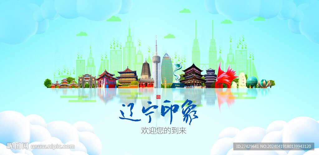 辽宁