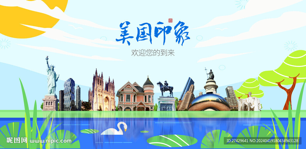 美国
