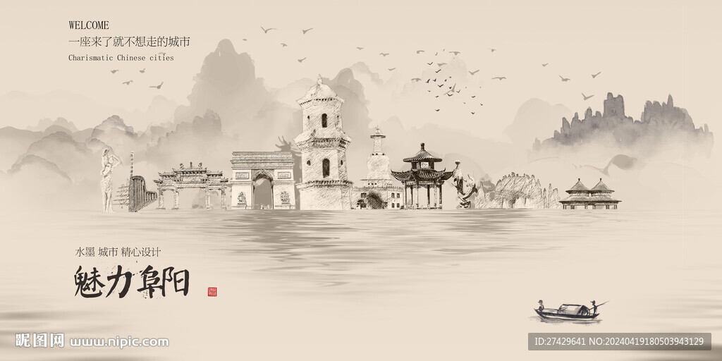 阜阳