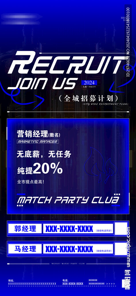 酒吧招聘