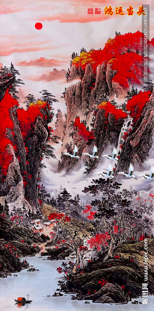 鸿运当头