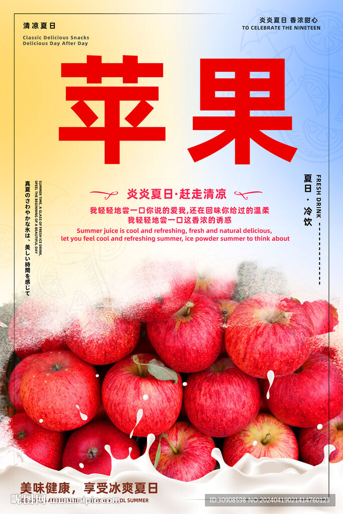 苹果