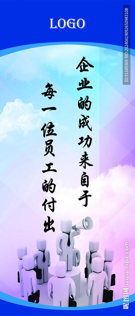 企业文化标语