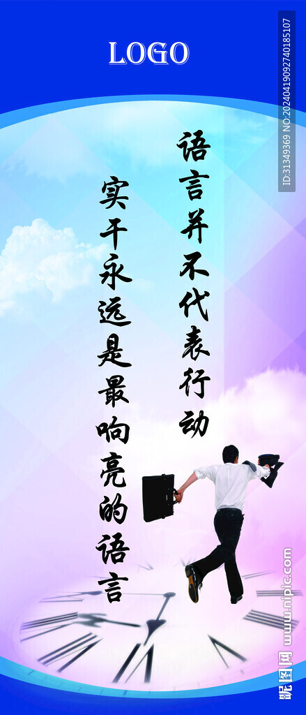企业文化标语