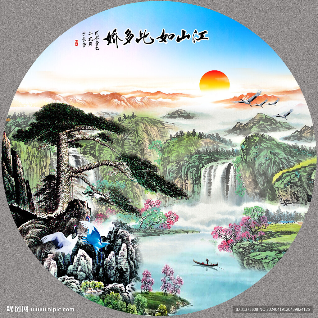国画山水